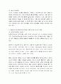 영유아의 환경구성 시 고려해야 할 부분을 논하시오. 3페이지
