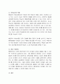 영유아의 환경구성 시 고려해야 할 부분을 논하시오. 4페이지