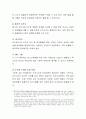 인지발달에 대한 피아제(Piaget)와 비고츠키(Vygotsky)의 이론을 간략하게 제시한 다음, 이어 두 이론의 차이점을 비교 설명. 3페이지