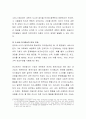 인지발달에 대한 피아제(Piaget)와 비고츠키(Vygotsky)의 이론을 간략하게 제시한 다음, 이어 두 이론의 차이점을 비교 설명. 4페이지