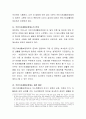우리나라 국민기초생활보장제도에 대하여 논하시오. 3페이지