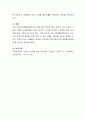 우리나라 국민기초생활보장제도에 대하여 논하시오. 5페이지