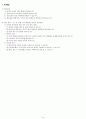 고등학교  언더핸드토스 14페이지