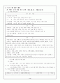 야영계획서 - 야영 활동 계획 5페이지