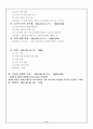 야영계획서 - 야영 활동 계획 10페이지