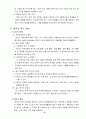 중학교  경쟁 활동을 통해 자기 주도적 학습 능력과 협동심 함양 -  Ⅲ. 경쟁활동 가. 영역형 경쟁 02. 농구 골 넣기와 골 막기 1)골 넣기 레이업 슛 9페이지