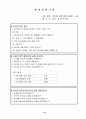 중학교  경쟁 활동을 통해 자기 주도적 학습 능력과 협동심 함양 -  Ⅲ. 경쟁활동 가. 영역형 경쟁 02. 농구 골 넣기와 골 막기 1)골 넣기 레이업 슛 27페이지