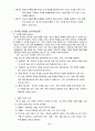 중학교  경쟁 활동을 통해 자기 주도적 학습 능력과 협동심 함양 - Ⅲ. 경쟁활동 가. 영역형 경쟁 2. 농구 공 주고 받기 1) 패스 체스트 패스 14페이지
