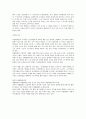 집중이수제의 반대 2페이지