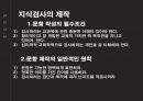 체육측정평가 레포트 5페이지