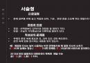 체육측정평가 레포트 11페이지