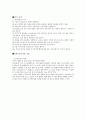 [육상] 포환던지기 & 원반던지기 (역사, 경기장, 경기규칙, 기술, 훈련법) 3페이지