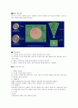 [육상] 포환던지기 & 원반던지기 (역사, 경기장, 경기규칙, 기술, 훈련법) 8페이지