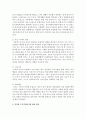 현대사회 부모들이 겪는 어려움과 건강한 부모역할하기에 대한 방안 [부모역할] 3페이지