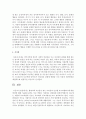 현대사회 부모들이 겪는 어려움과 건강한 부모역할하기에 대한 방안 [부모역할] 5페이지