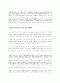 학생개개인의 자원봉사활동 사례를 설명하고 문제점 및 개선방안 제시하기 (자원봉사사례) 3페이지