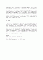 학생개개인의 자원봉사활동 사례를 설명하고 문제점 및 개선방안 제시하기 (자원봉사사례) 4페이지