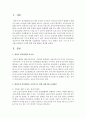 영유아의 언어발달을 촉진시키기 위한 바람직한 교실환경을 기술하고,  듣기,  말하기,  읽기,  쓰기 중 두 가지를 선정하여 각각에 대한 실제 활동을 제시 : 언어발달 2페이지