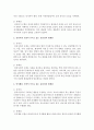 사회복지실천 모델 중 정신분석 모델,  심리사회 모델,  인지행동 모델,  과제중심 모델,  위기개입 모델,  사례관리 모델이 가지고 있는 유용성과 한계점 (사회복지실천모델) 3페이지