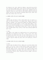 사회복지실천 모델 중 정신분석 모델,  심리사회 모델,  인지행동 모델,  과제중심 모델,  위기개입 모델,  사례관리 모델이 가지고 있는 유용성과 한계점 (사회복지실천모델) 4페이지