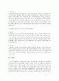 사회복지실천 모델 중 정신분석 모델,  심리사회 모델,  인지행동 모델,  과제중심 모델,  위기개입 모델,  사례관리 모델이 가지고 있는 유용성과 한계점 (사회복지실천모델) 5페이지