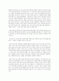 복지국가에 대해 찬성하는 입장과 반대하는 입장을 대조하면서 논하시오 [복지국가] 4페이지