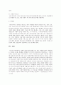 [장애인복지론] 장애의 발생 원인에 대해 아는 대로 설명하시오  (장애발생원인) 4페이지