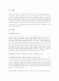 [영아발달] 영아발달을 촉진시키는 효율적인 프로그램을 선정하여 영아발달 학습내용에 입각하여 영아발달에 기여하는 바에 대해 논하시오 [영아발달] 2페이지