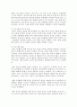 [영아발달] 영아발달을 촉진시키는 효율적인 프로그램을 선정하여 영아발달 학습내용에 입각하여 영아발달에 기여하는 바에 대해 논하시오 [영아발달] 3페이지