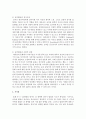 [영아발달] 영아발달을 촉진시키는 효율적인 프로그램을 선정하여 영아발달 학습내용에 입각하여 영아발달에 기여하는 바에 대해 논하시오 [영아발달] 5페이지