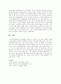 [영아발달] 영아발달을 촉진시키는 효율적인 프로그램을 선정하여 영아발달 학습내용에 입각하여 영아발달에 기여하는 바에 대해 논하시오 [영아발달] 6페이지