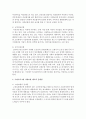 [사회복지정책론] 우리나라 5대 사회보험 제도에 대해 서술하시오 [5대 사회보험] 4페이지