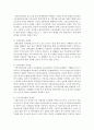 [사회복지정책론] 우리나라 5대 사회보험 제도에 대해 서술하시오 [5대 사회보험] 5페이지