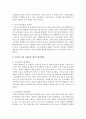 [사회복지정책론] 우리나라 5대 사회보험 제도에 대해 서술하시오 [5대 사회보험] 6페이지