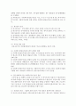 [사회복지법제] 사회복지사의 법적 권한과 책임에 대해 (사회복지사) 3페이지