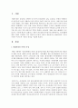 [가족상담 및 치료] 현대사회의 기능적 가족과 역기능적 가족의 특징을 서술하시오 (가족기능) 2페이지