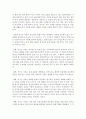 [가족상담 및 치료] 현대사회의 기능적 가족과 역기능적 가족의 특징을 서술하시오 (가족기능) 4페이지