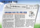 심폐소생술 및 기도폐쇄 파포 16페이지