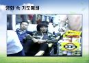 심폐소생술 및 기도폐쇄 파포 43페이지