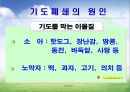 심폐소생술 및 기도폐쇄 파포 44페이지