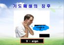 심폐소생술 및 기도폐쇄 파포 46페이지
