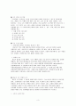 기체수리(PART.6) 3페이지