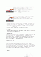 비파괴 검사의 종류와 방법에 대해 조사하시오 7페이지