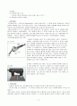 자분탐상 검사에 대하여 조사하시오 4페이지