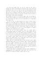 SK네트웍스의 중국 주유소 진출 [원유 세계 정세] 7페이지