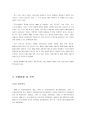 SK네트웍스의 중국 주유소 진출 [원유 세계 정세] 9페이지