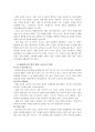 SK네트웍스의 중국 주유소 진출 [원유 세계 정세] 14페이지
