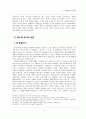 [국제정치의 이해] 1, 2차 핵 위기의 비교와 전망 - 중국에 의한 중재 가능성을 중심으로 -  5페이지