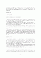 독일의 통일과 얄타체제의 붕괴  9페이지