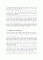 독소불가침조약 & 얄타회담  8페이지